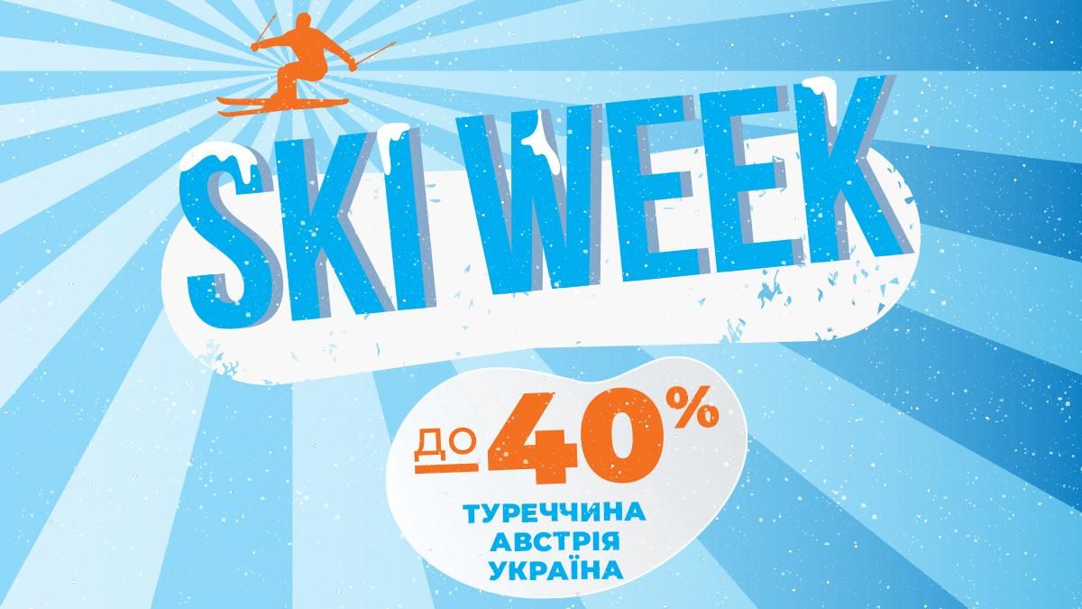 Сезон зимних отпусков стартовал: как сэкономить на горнолыжном отдыхе - Отпуск Сезон зимних отпусков стартовал: как сэкономить на горнолыжном отдыхе - Отпуск